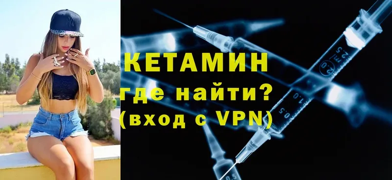 КЕТАМИН VHQ  Гуково 